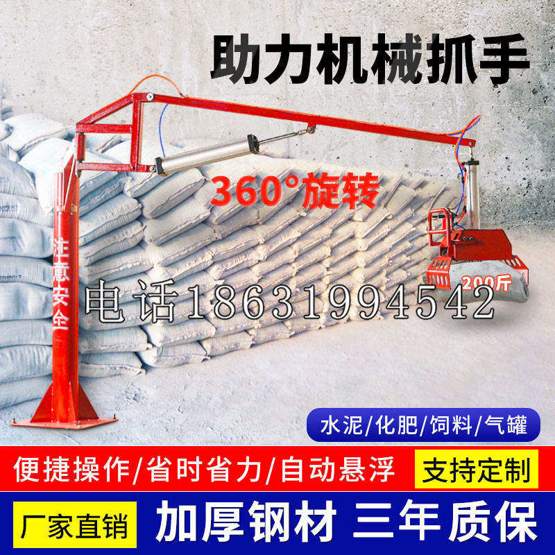 富裕县助力机械抓手 平衡吊悬臂吊机车 360°旋转机械手臂 翰盾